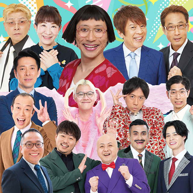 吉本新喜劇＆バラエティ in 刈谷