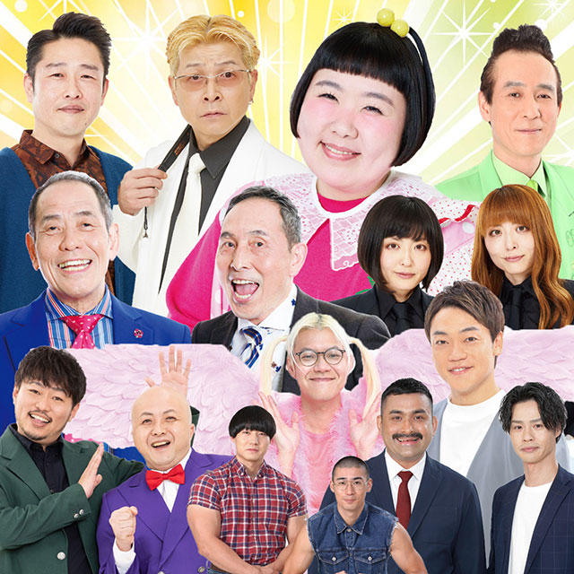 吉本新喜劇＆バラエティ in 三重