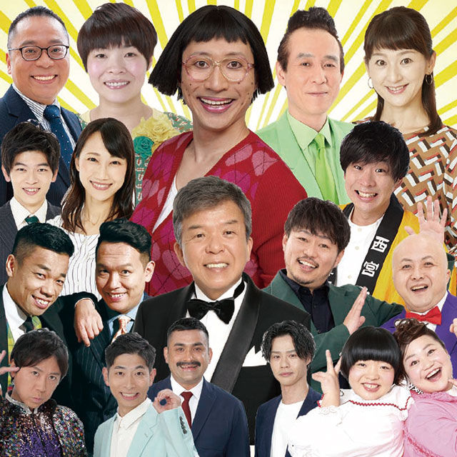 吉本新喜劇&バラエティin名古屋