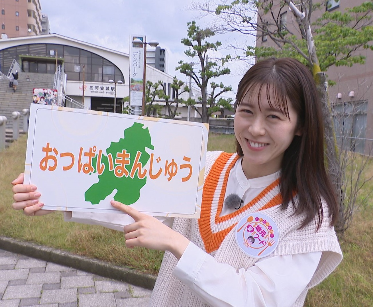 愛知県安城市の愛されフード『おっぱいまんじゅう』を調査! 特製カスタードクリームのフワモチ食感和菓子!