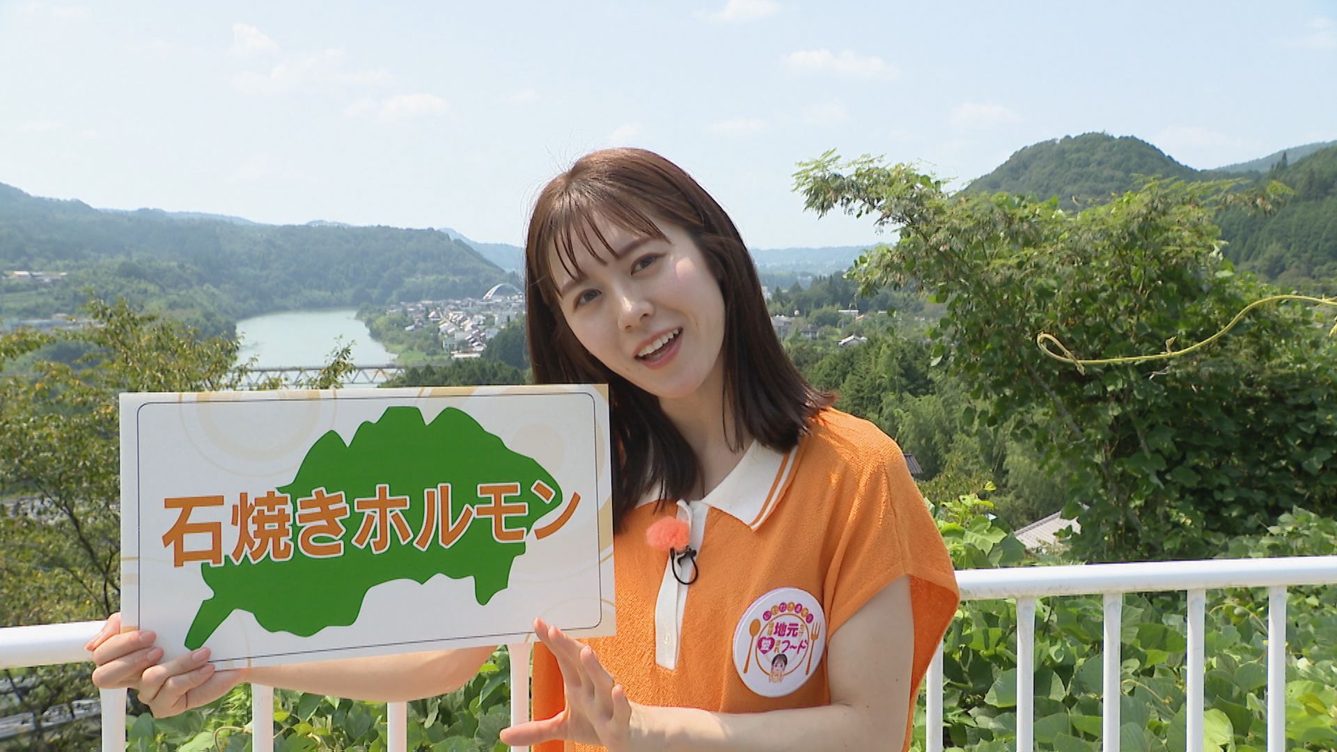 加藤愛アナが岐阜県八百津町の愛されフード『石焼きホルモン』を調査! 醤油味の豚ホルを溶岩プレートでじんわり焼く醍醐味!