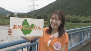 加藤愛アナが岐阜県美濃市の愛されフード『あゆにんめん』を調査！ 工夫で復活した、鮎で出汁をとるうどん