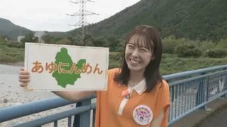 加藤愛アナが岐阜県美濃市の愛されフード『あゆにんめん』を調査！ 工夫で復活した、鮎で出汁をとるうどん