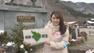 加藤アナが岐阜県郡上市明宝の愛されフード『つぎ汁』を調査！ クセになるおいしさ！ 辛くて甘い不思議な汁料理