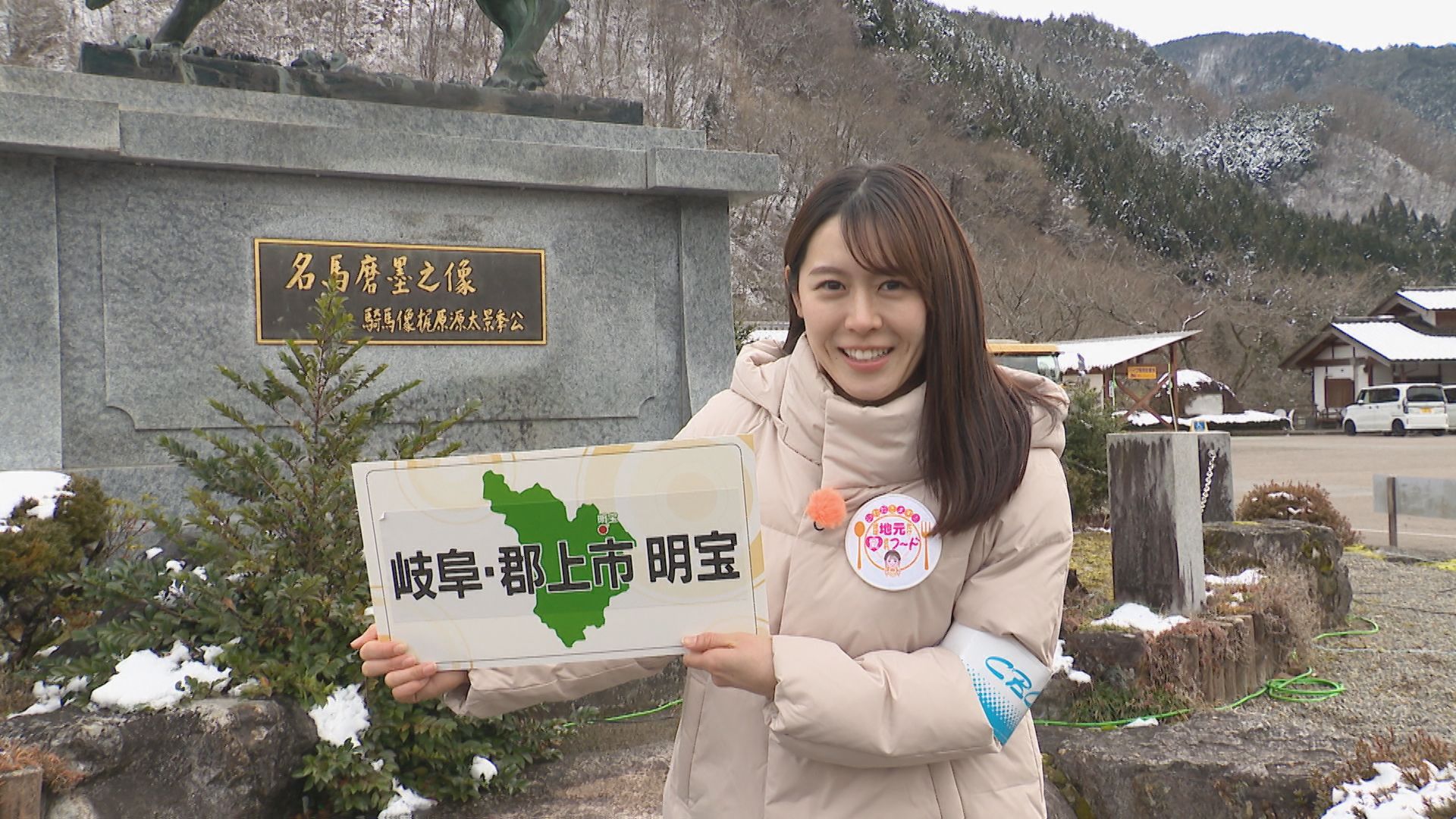 加藤アナが岐阜県郡上市明宝の愛されフード『つぎ汁』を調査! クセになるおいしさ! 辛くて甘い不思議な汁料理