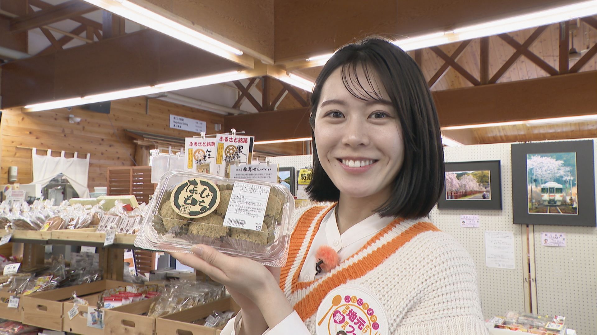 加藤愛アナが三重・大台町の『ないしょ餅』を調査! 内緒なんてもったいない!みんなに教えたくなる愛され和菓子