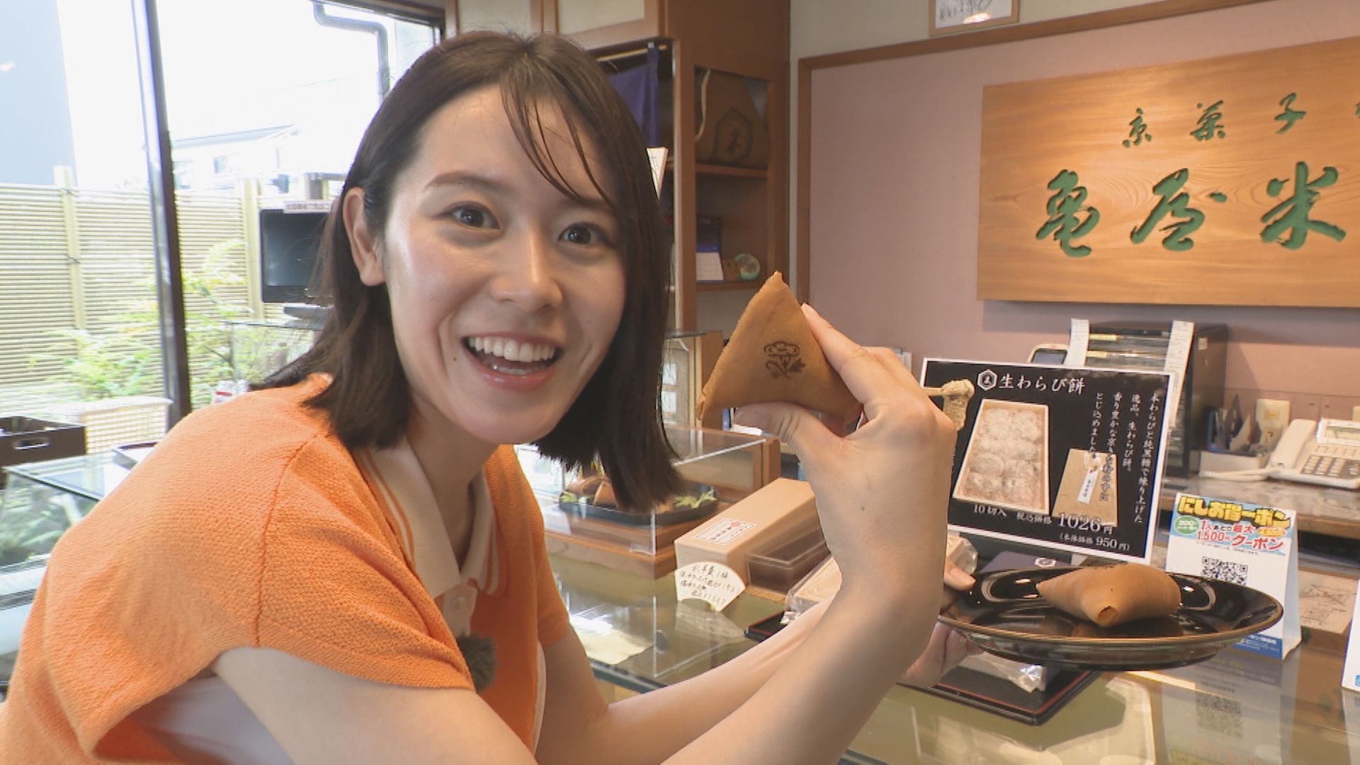 加藤愛アナが愛知・西尾市の愛されフード『三河巻』を調査! 手焼きで生み出す究極の食感! 有名人もトリコにした三角形の和菓子