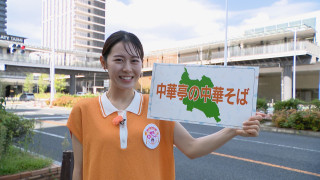 加藤愛が行く！岐阜・多治見市の『中華亭の中華そば』を調査！ 創業75年「ザ・中華そば」の味とビジュアルで毎日完売する愛されフード