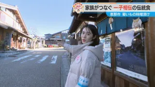 加藤愛が行く！岐阜・恵那市岩村町の愛されフード『菊いもの味噌漬け』を調査！ 漬け込み作業の真っ只中！見た目も味も不思議な一子相伝の漬物