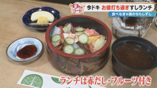 ネタが大きい「ちらし寿司ランチ」が950円!?「食べなきゃ損!」名古屋市・鶴舞駅近くの老舗『滝寿司』が地元で愛され続ける理由