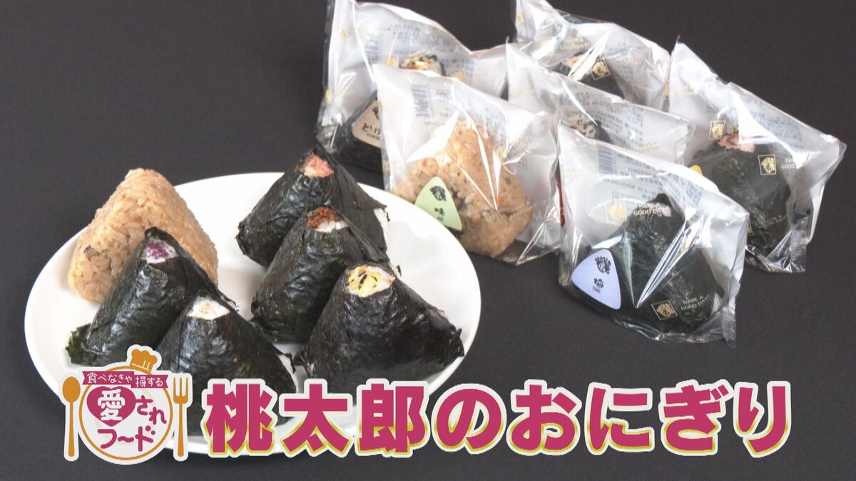1日5000個売れる“激ウマおにぎり”!?三重県四日市の「おにぎりの桃太郎」が愛され続ける理由とは? 菰野町の名物カレーうどんも調査