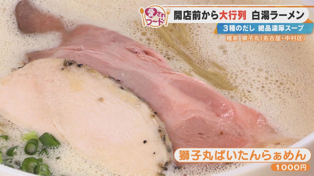 開店前から大行列！？名古屋の隠れた名店「麺家 獅子丸」の白湯ラーメンとは？本格アメリカンドーナツも調査！