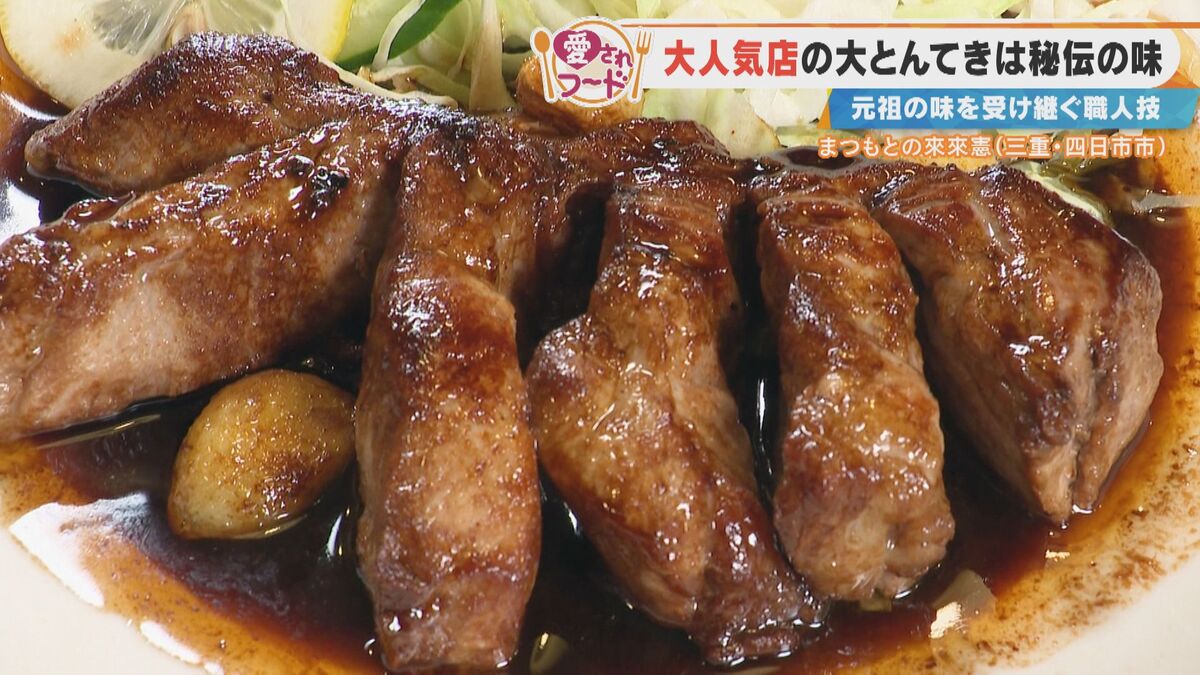 “250g超え”の大とんてき！？三重・四日市市「まつもとの來來憲」のとんてき＆名古屋市の“極上フルーツパフェ”を調査！