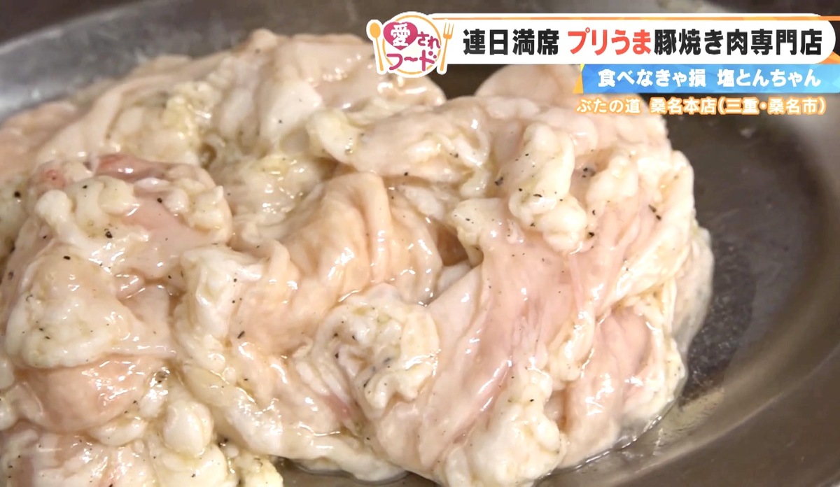 レシピは門外不出！？三重・桑名市で人気の“豚ホルモン専門店”とは？鈴鹿市で愛される手のひらサイズのマフィンも調査！