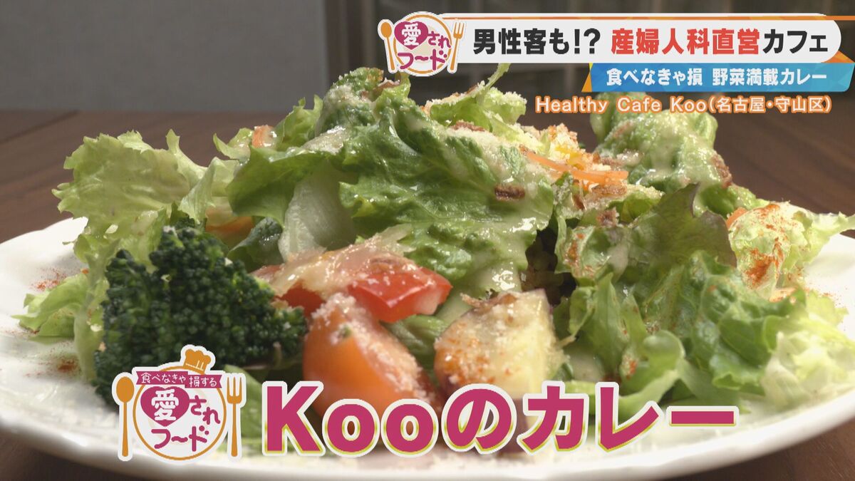 産婦人科専門医が手がける“ヘルシーランチ”とは？ジム併設カフェの大満足サンドも…名古屋市・守山区の“愛されフード”を調査