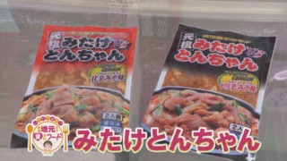 ほぼ岐阜・御嵩町だけ愛されフード『御嵩とんちゃん』をいただきます！【チャント！】