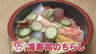 愛知・名古屋市中区の食べなきゃ損するグルメ『滝寿司のちらし』をいただきます！【愛されフード】