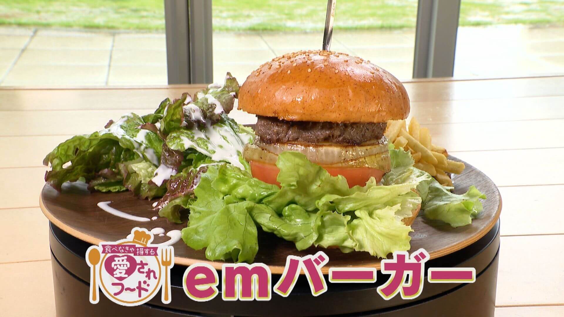 高さ15センチ豊橋の人気バーガー＆連日完売！パリパリパン！【チャント！特集】