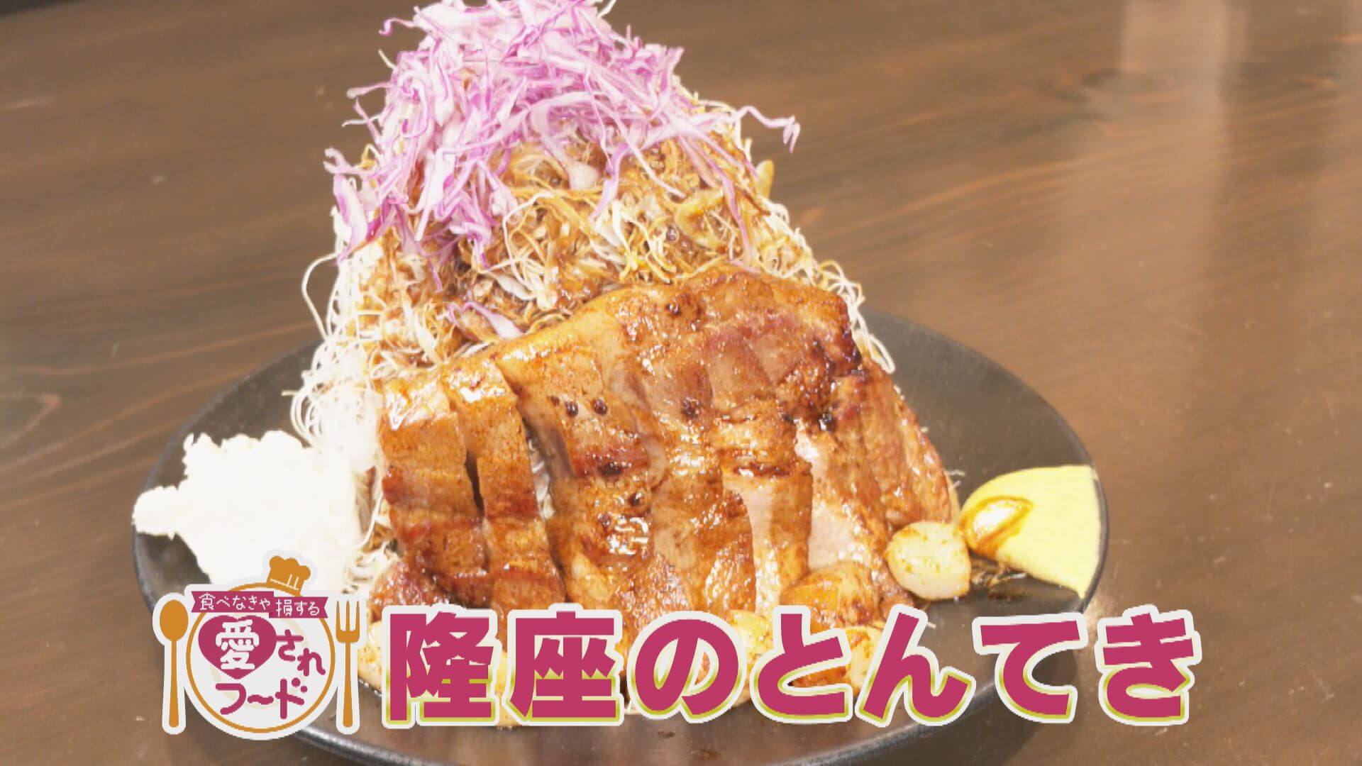 キャベツ山盛り＆上品な味の絶品とんてき/ボリューム系コッペパン！【愛されフード】