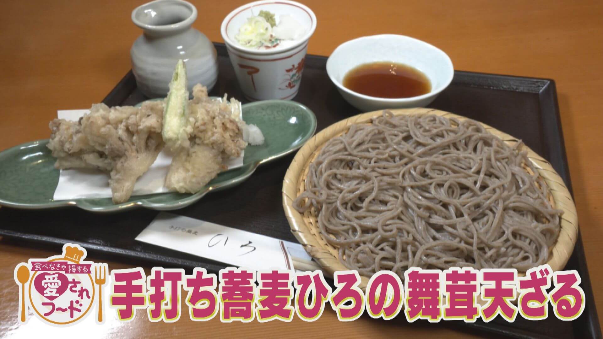 超こだわりすぎるそば人気そば店の二八そば/価格も昭和感！老舗喫茶の逸品【愛されフード】