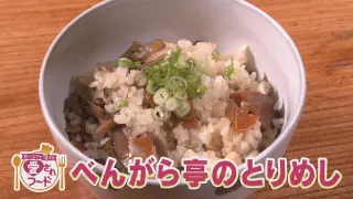 おかわり必至のうま甘とりめし/味付けナシで絶対うまい食パン【愛されフード】