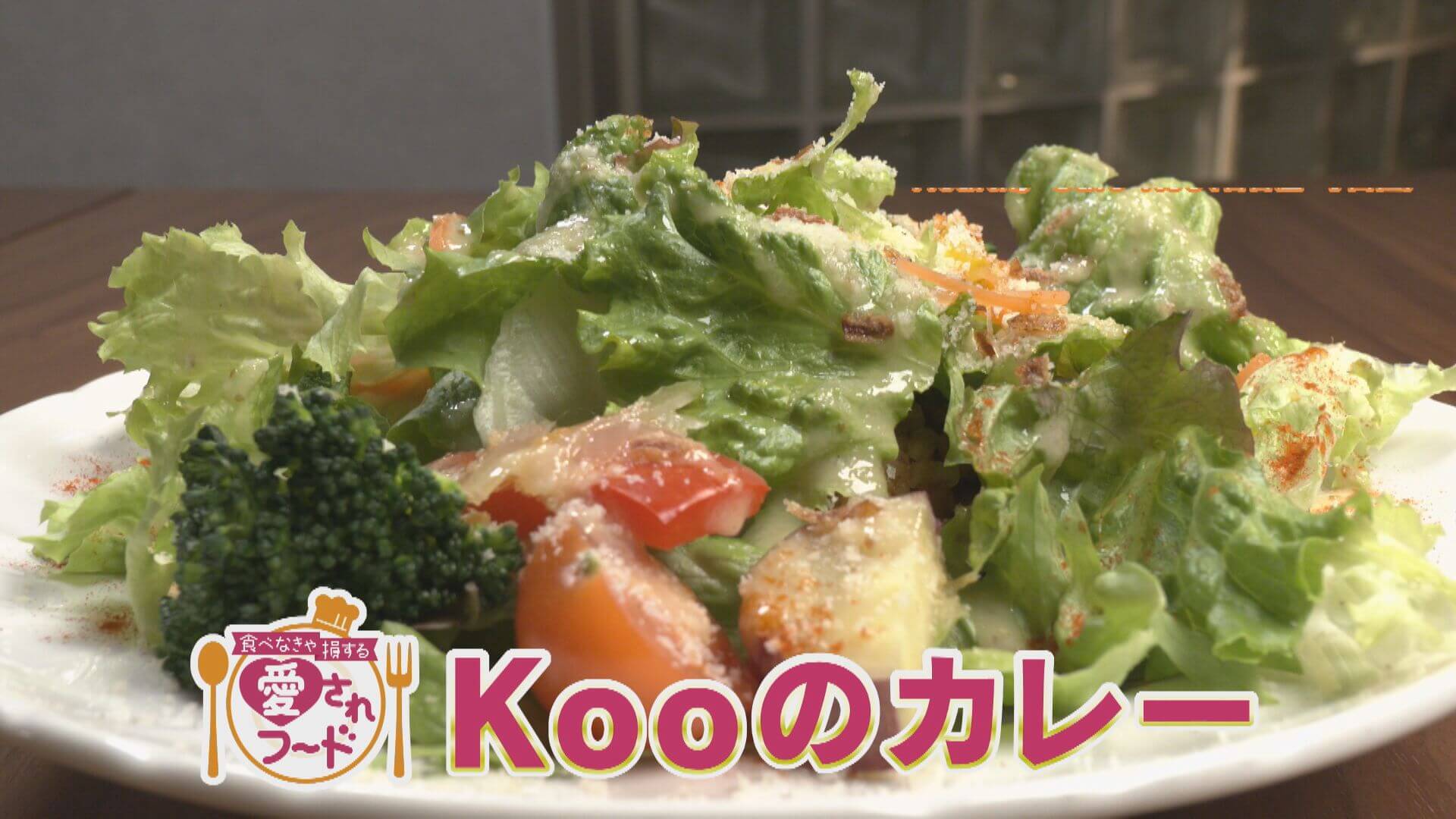 男性客も！？産婦人科直営カフェの野菜満載カレー/ジム併設カフェで大満足サンド！【愛されフード】