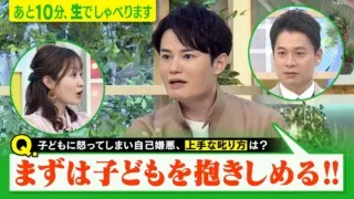 【感動解決！てぃ先生の“子育てお悩み相談室”】あと10分、生でしゃべります#63