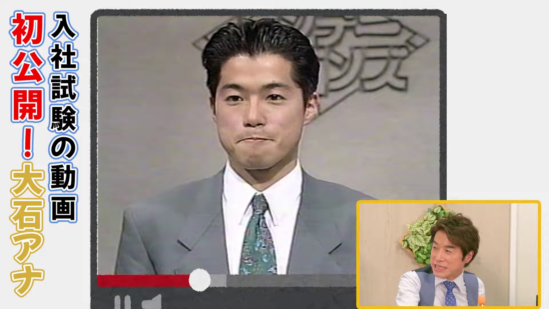 「新入幕の力士みたい」!?大石アナの「採用試験カメラテスト」を見てみよう!やり切ったドヤ顔にダメ出し連発!