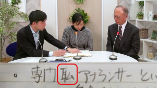 「みてちょてれび」の由来が登場！？「今の方が絶対いい！」CBCアナウンス部の古い日誌「よくみて帖」で当時を思い出す！