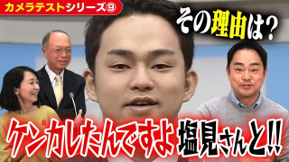 【カメラテスト】妻夫木くん似？採用試験を3度受験？大学を卒業できない？！西村アナの波瀾万丈の就活歴を振り返る【CBCアナウンサー】