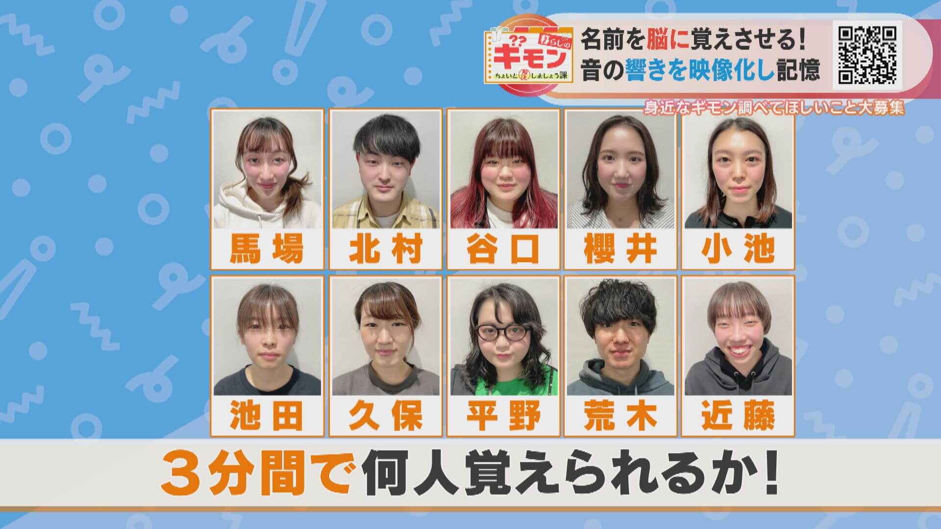 「名前が出ない…」を解決!プロがオススメする名前記憶術とは!?