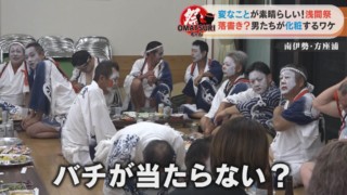 「バチが当たらない？」美しい妹とブサイクな姉の女神を祀る「浅間祭」の“変”すぎる習わしとは