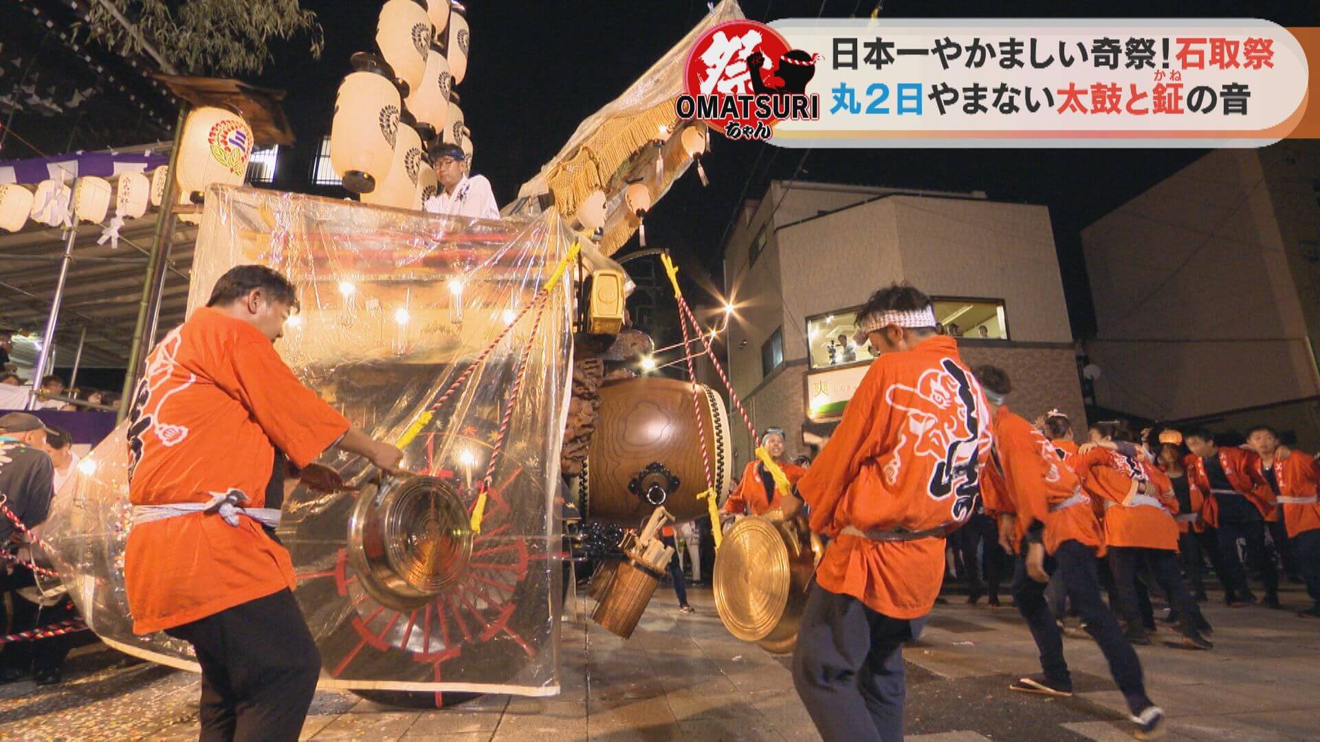 日本一やかましい祭り!?町中が轟音に包まれる三重県桑名市の奇祭「石取祭」に初挑戦する男性に密着