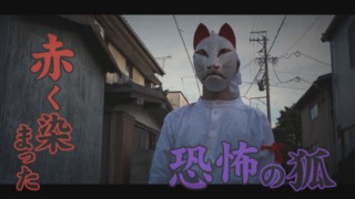 集落に悲鳴がこだまする…ホラーすぎる奇祭「どんき祭り」の恐怖の鬼ごっことは！？