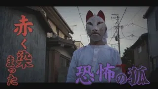 集落に悲鳴がこだまする…ホラーすぎる奇祭「どんき祭り」の恐怖の鬼ごっことは！？