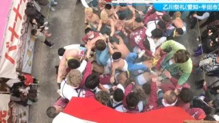 山車の上から背負い投げ！男たちが傷だらけになってまで守り抜くものとは？愛知県半田市に春を告げる「乙川祭礼」