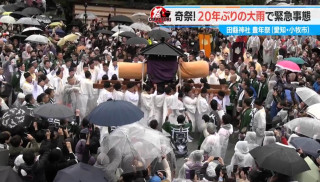 20年ぶりの大雨にも負けず！愛知県小牧市の“天下の奇祭”「豊年祭」で、2.6mのシンボル神輿を担ぐ厄男たち