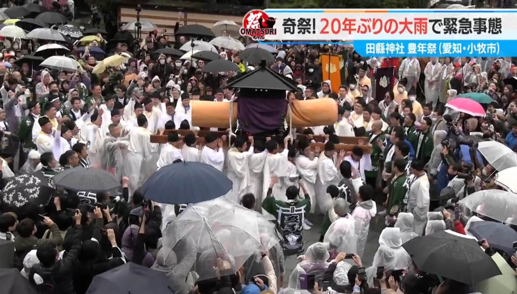 20年ぶりの大雨にも負けず!愛知県小牧市の“天下の奇祭”「豊年祭」で、2.6mのシンボル神輿を担ぐ厄男たち