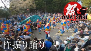 赤青黄!ド派手踊り子の大行進!有名映画の舞台にもなった岐阜・中津川市「杵振り踊り」【チャント!】