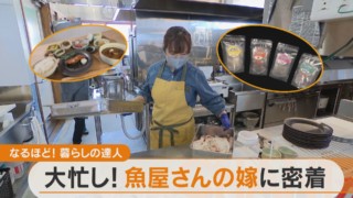 カフェ経営・離乳食開発・絵本作家　3つの顔を持つ“魚屋さんの嫁”が目指すものとは