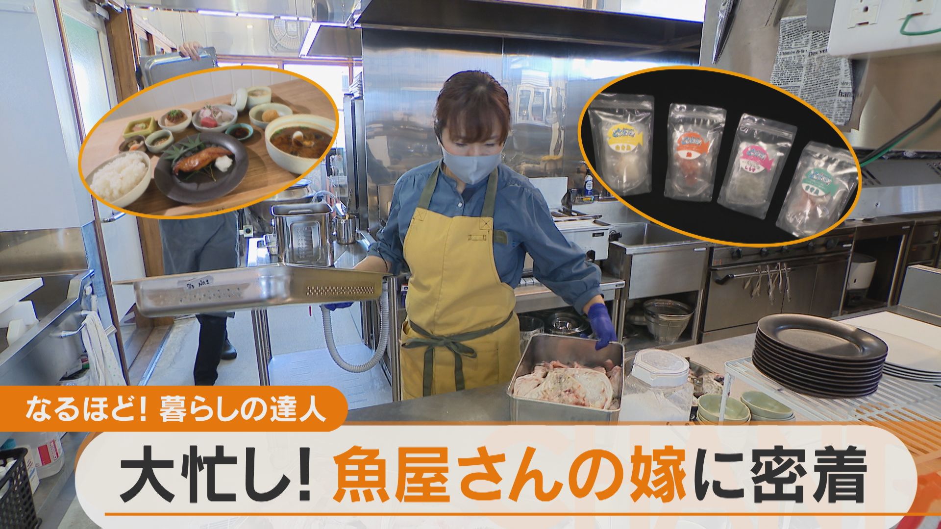 カフェ経営・離乳食開発・絵本作家 3つの顔を持つ“魚屋さんの嫁”が目指すものとは
