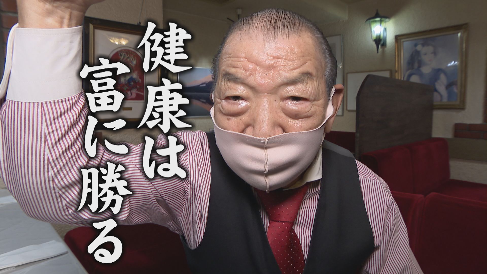 【驚愕!?】老舗洋食店でマスター歴56年 名古屋のスーパーおじいちゃん【チャント!】