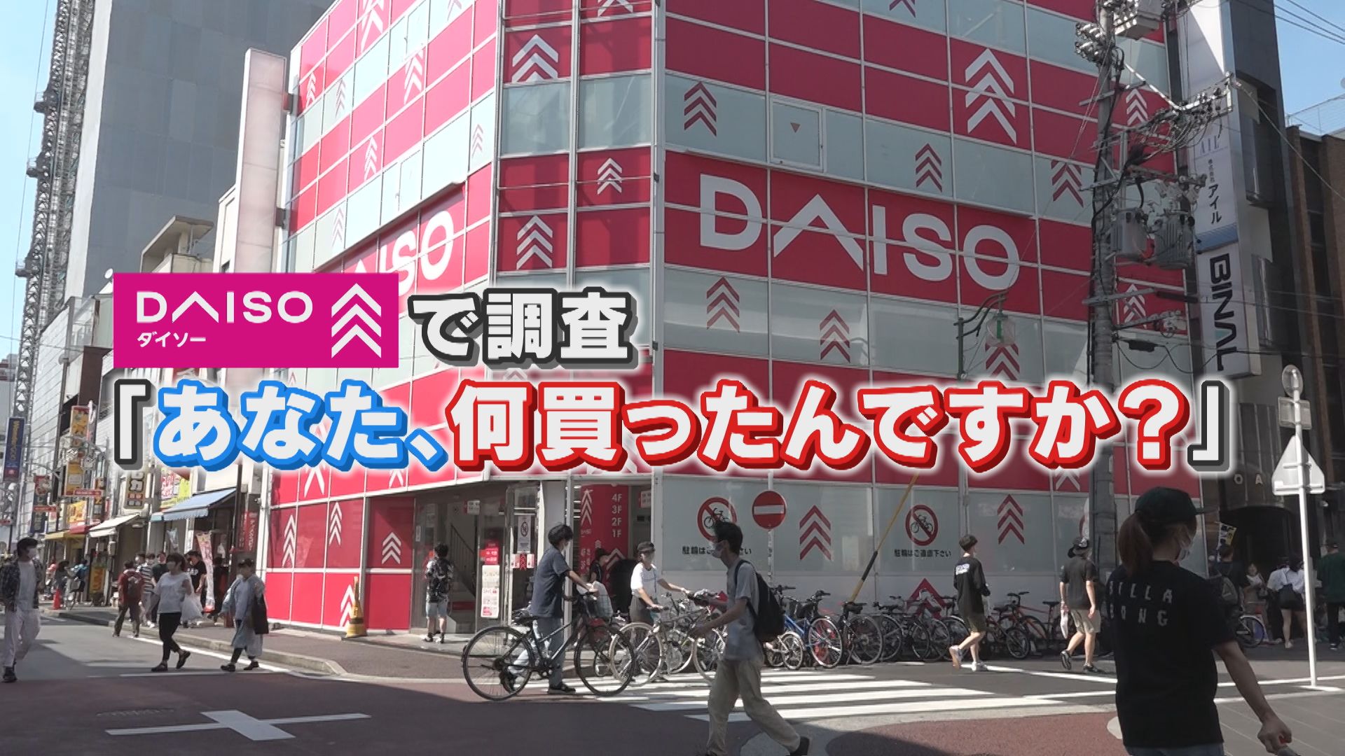 ダイソーでお客さんの買い物を覗き見!商品のユニークな利用方法が明らかに