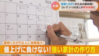 ズボラであるほど効果あり！貯金0円でも月10万円貯金できるようになる？究極の節約術とは