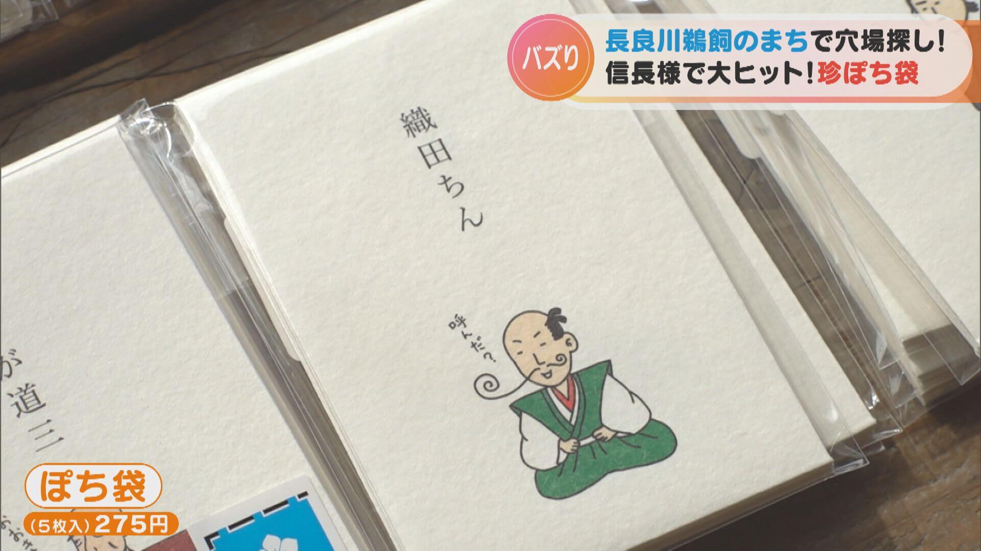 バズった「織田ちん」に「あゆピー」!?地元の人が推す岐阜市の穴場を調査してみた
