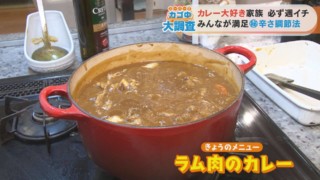 「ラム肉カレー」「自家製ゴマダレ」「野菜炒め」！家族思いなお母さんの“マル秘お料理レシピ”を大公開！