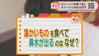 「ラーメンを食べている時の鼻水」を抑える方法がある！？出る人と出ない人の差が明らかに！