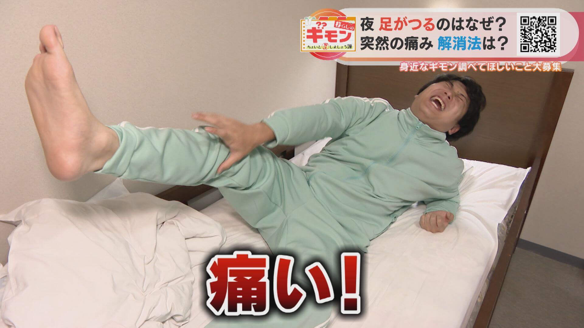 夏の夜は足がつりやすい!?その原因と予防に効果的な「波止場のポーズ」とは?