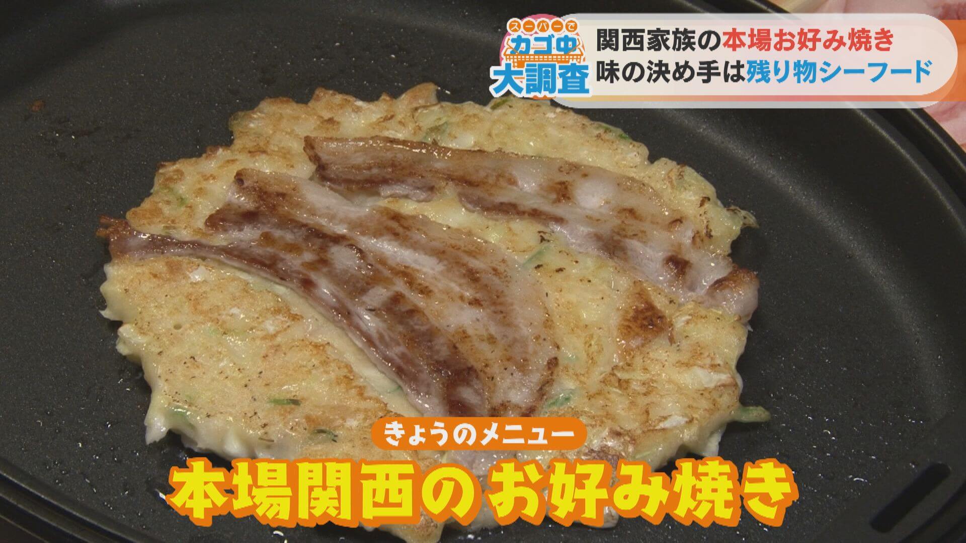 「アボカドのぬか漬け」や「ルール0のお好み焼き」!?カゴ中調査で見つけた面白すぎる“我が家流”とは?