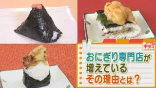 名古屋でも空前の“おにぎりブーム”！？今「おにぎり専門店」が増えている理由とは